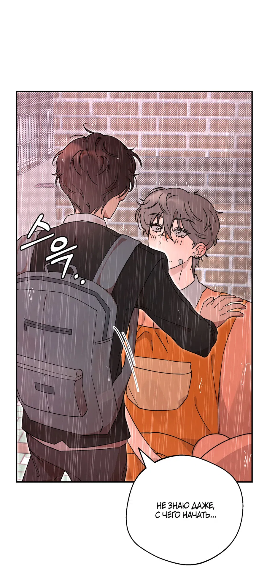 Манга Под лампой темно - Глава 7 Страница 84