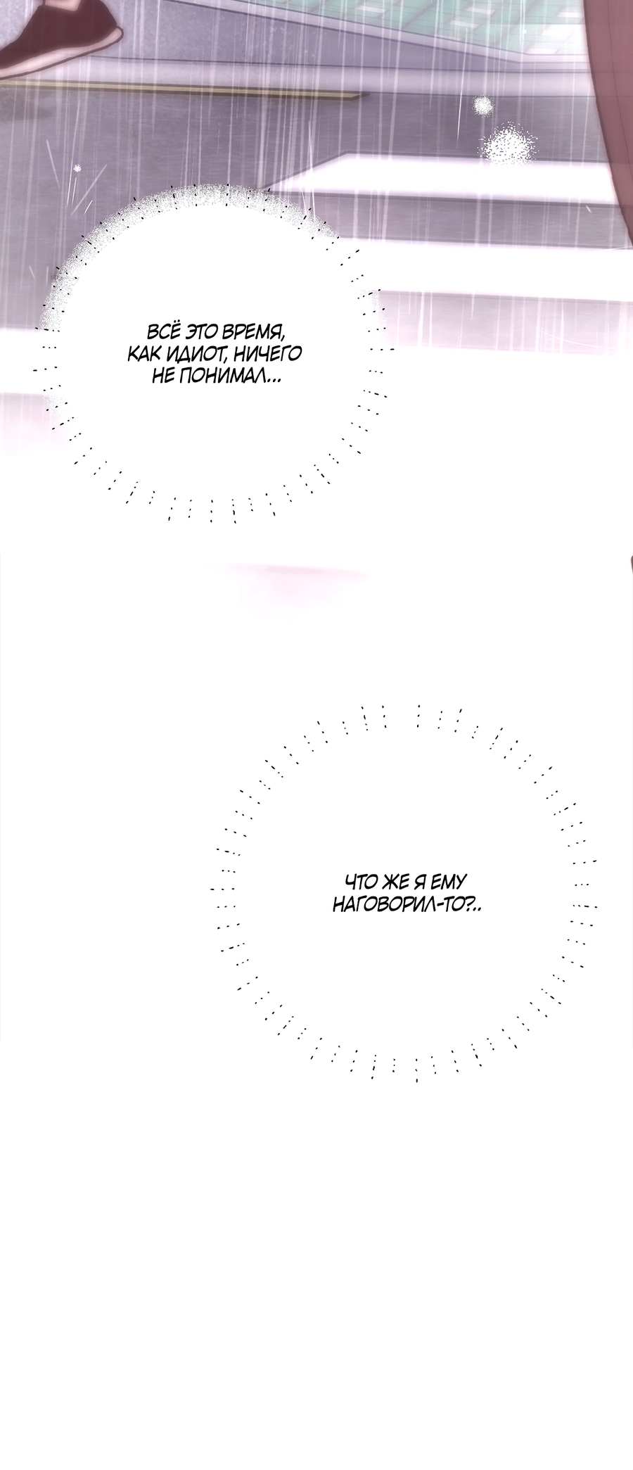 Манга Под лампой темно - Глава 7 Страница 14