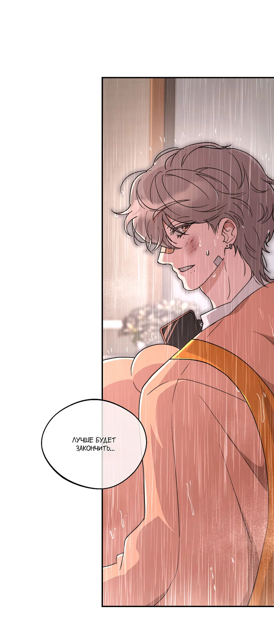 Манга Под лампой темно - Глава 7 Страница 22