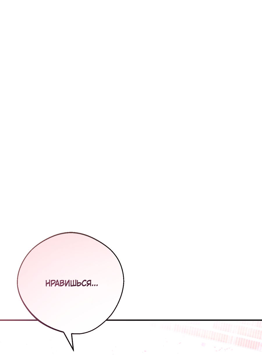 Манга Под лампой темно - Глава 7 Страница 70