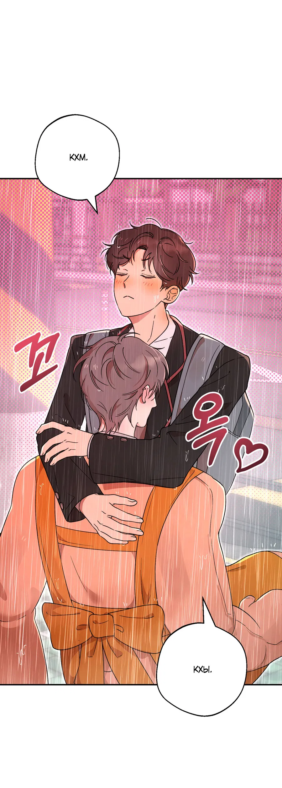 Манга Под лампой темно - Глава 7 Страница 107