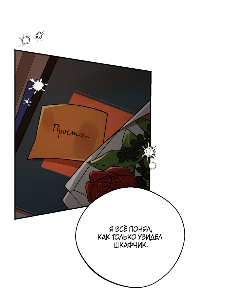 Манга Под лампой темно - Глава 7 Страница 88
