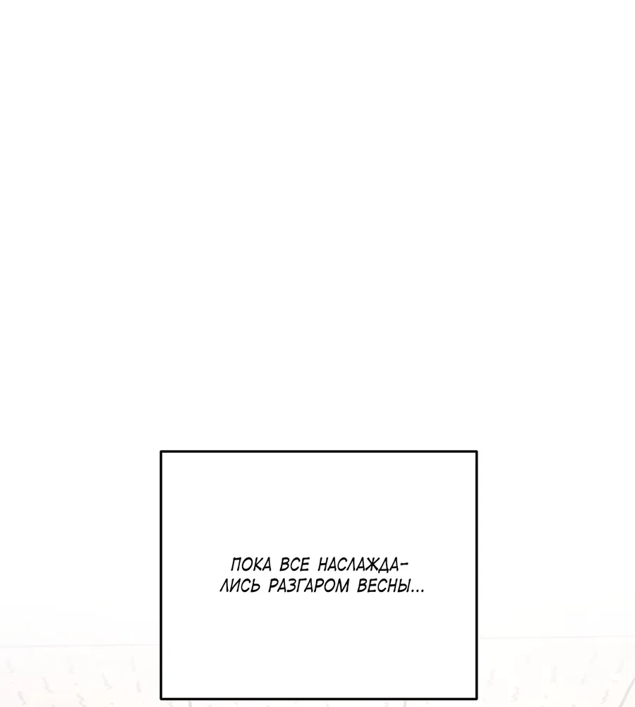 Манга Под лампой темно - Глава 6 Страница 4