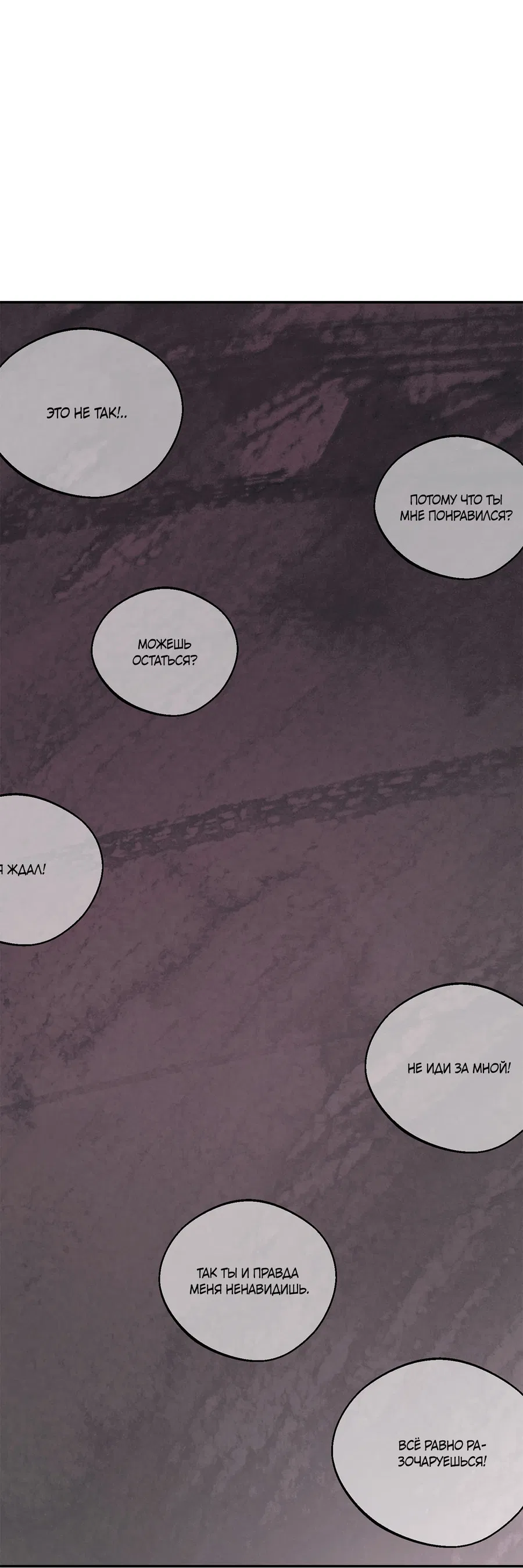 Манга Под лампой темно - Глава 6 Страница 93