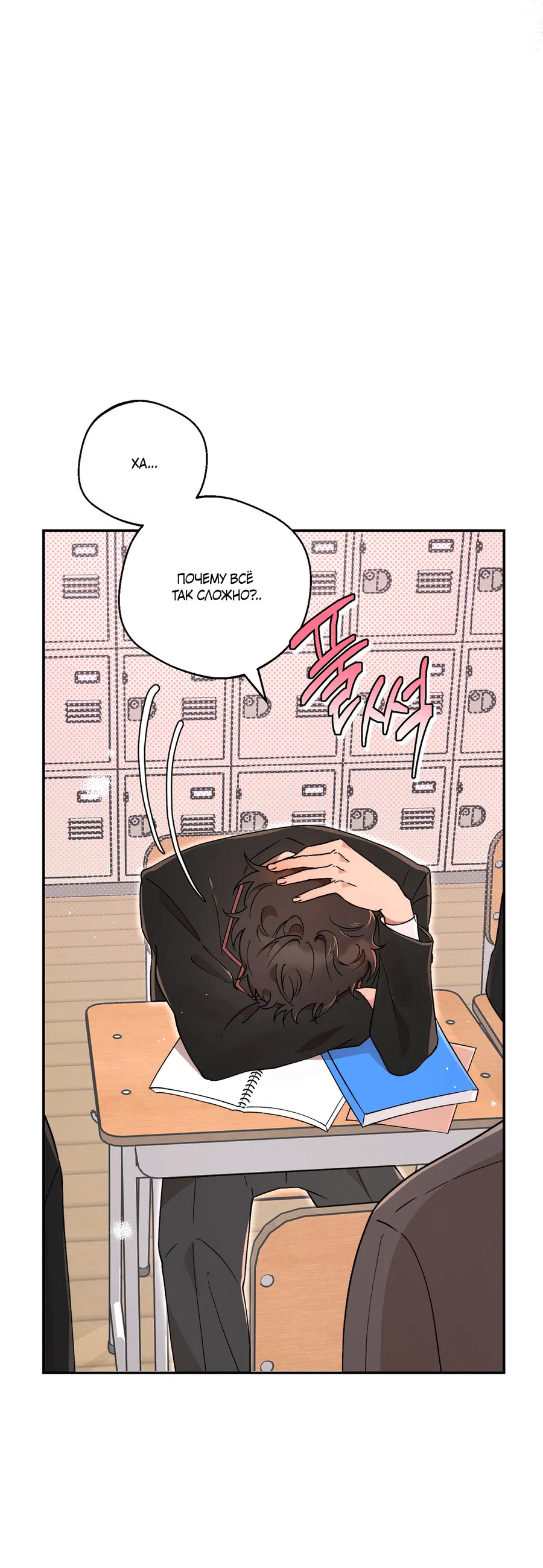 Манга Под лампой темно - Глава 6 Страница 28