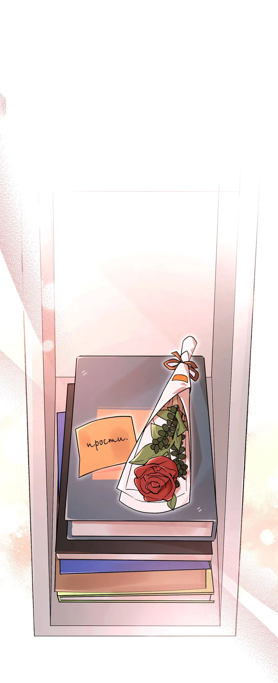 Манга Под лампой темно - Глава 6 Страница 70