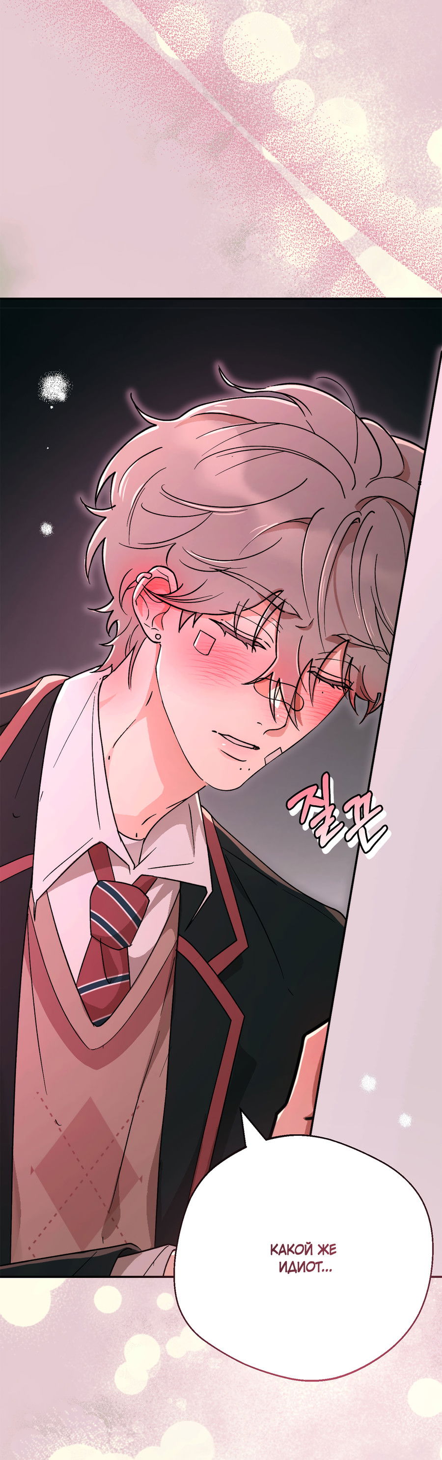Манга Под лампой темно - Глава 6 Страница 56