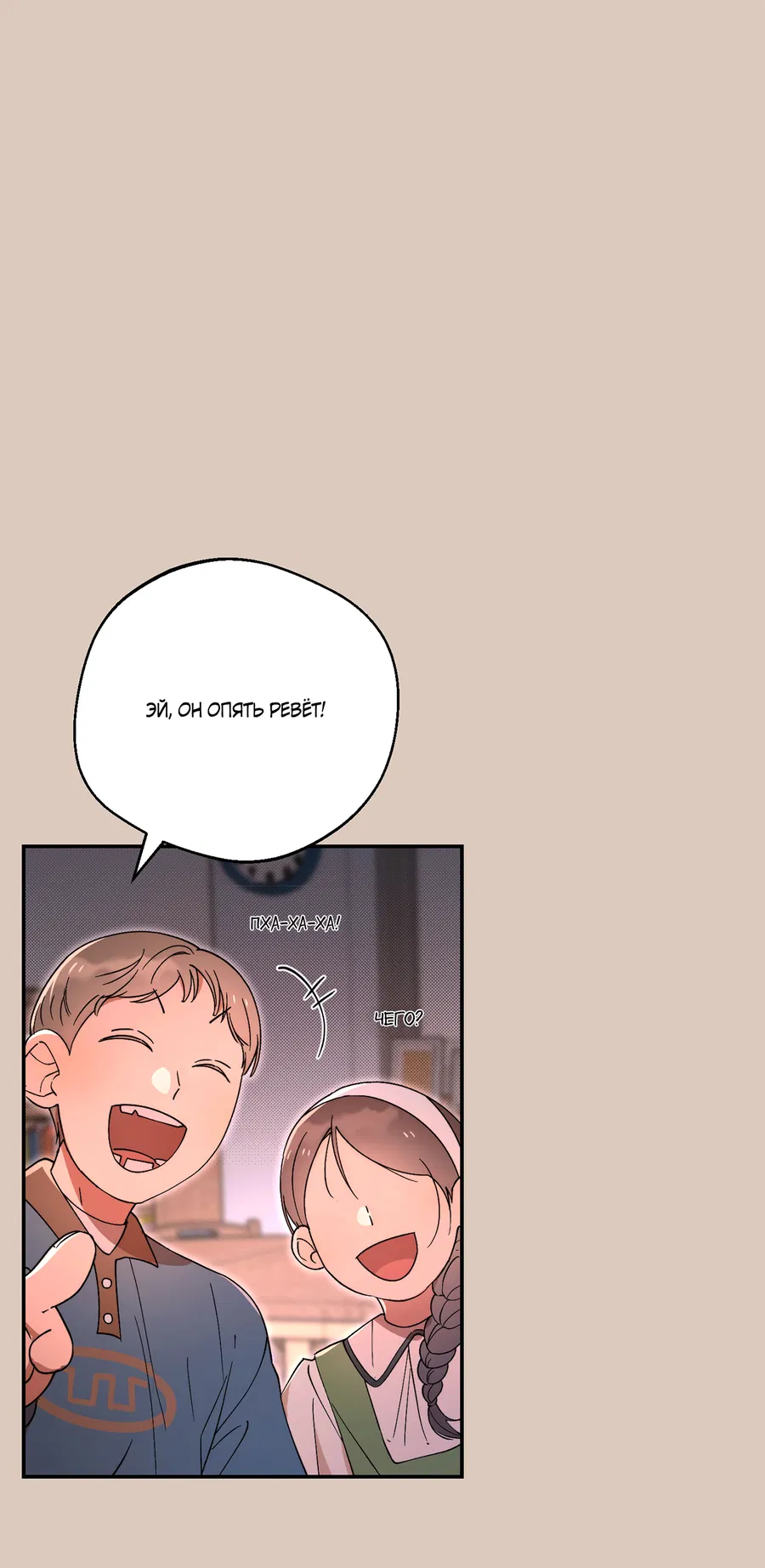 Манга Под лампой темно - Глава 6 Страница 40