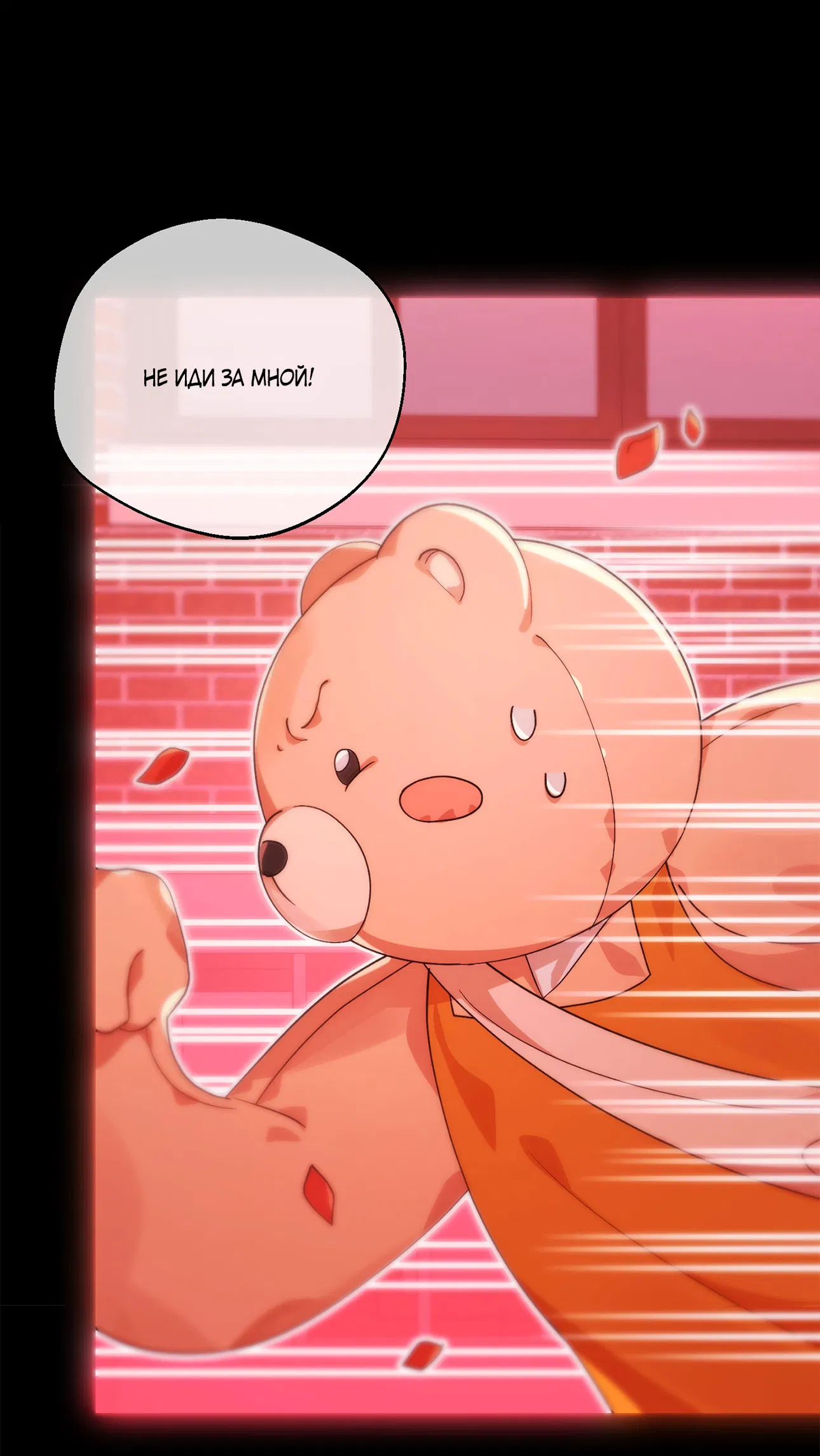 Манга Под лампой темно - Глава 6 Страница 82