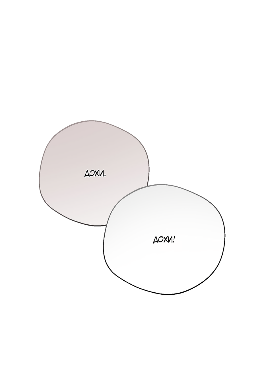 Манга Под лампой темно - Глава 6 Страница 76