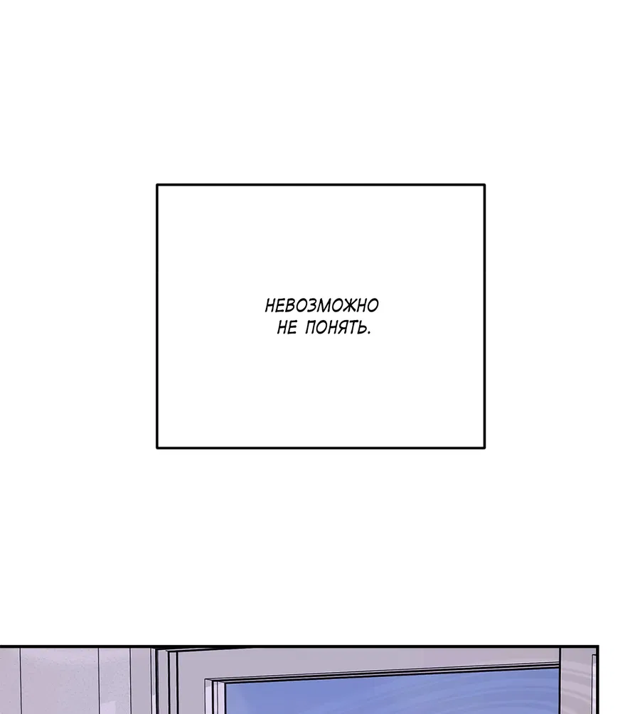 Манга Под лампой темно - Глава 6 Страница 73