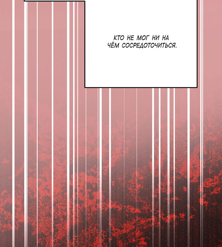 Манга Под лампой темно - Глава 6 Страница 6