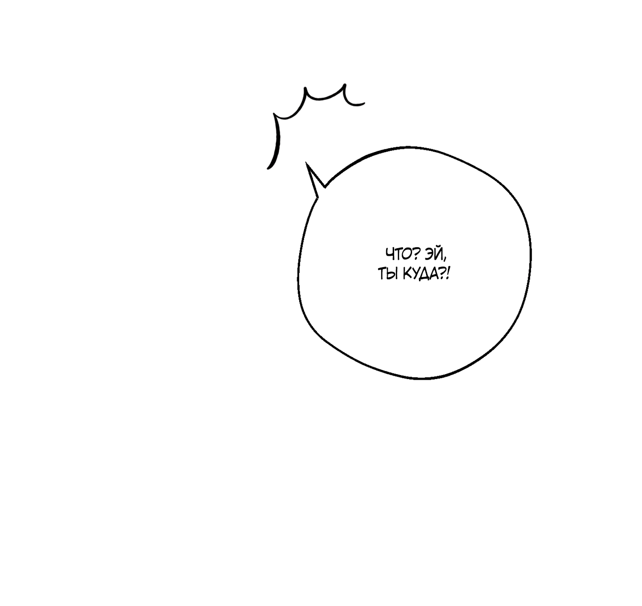 Манга Под лампой темно - Глава 6 Страница 90