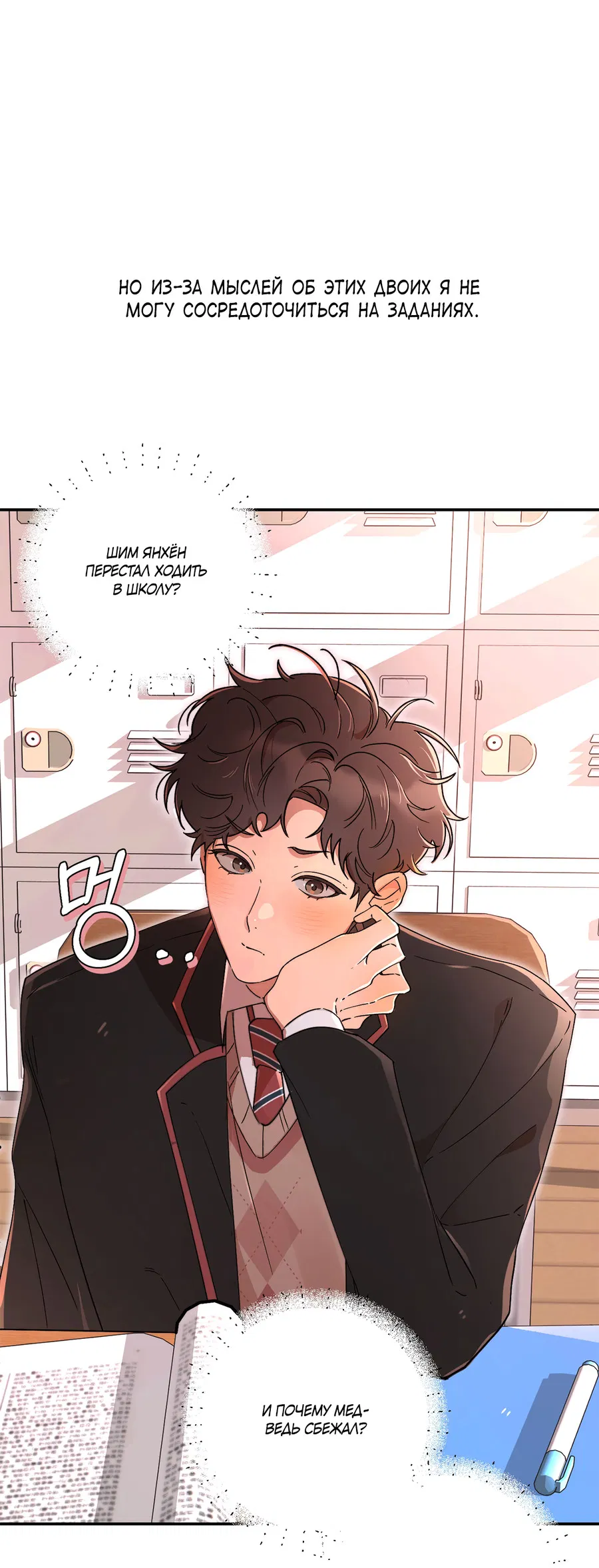 Манга Под лампой темно - Глава 6 Страница 22