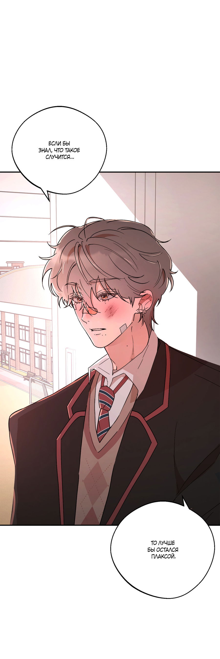 Манга Под лампой темно - Глава 6 Страница 50