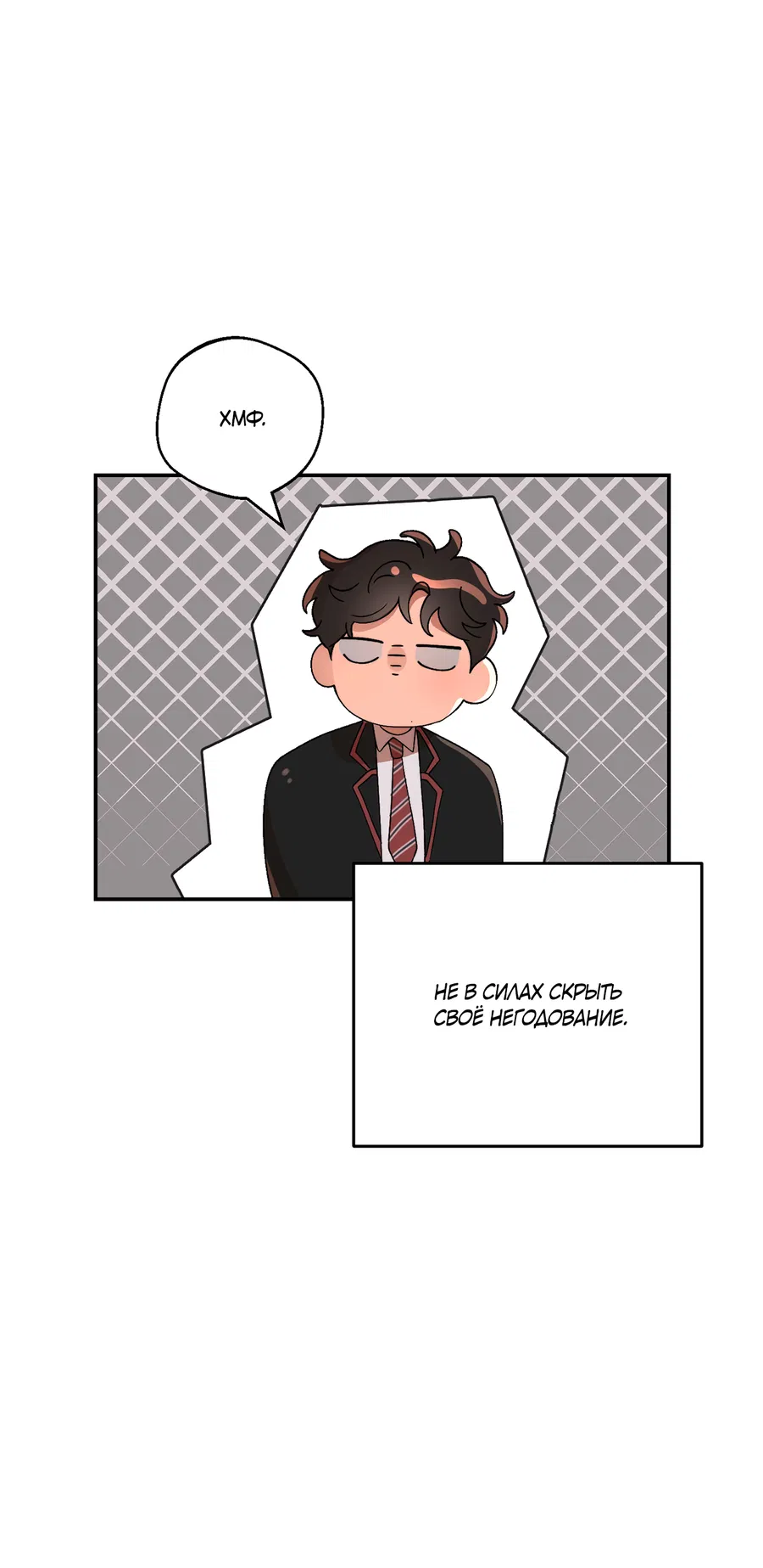 Манга Под лампой темно - Глава 6 Страница 13