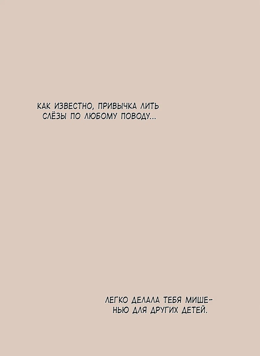 Манга Под лампой темно - Глава 6 Страница 39