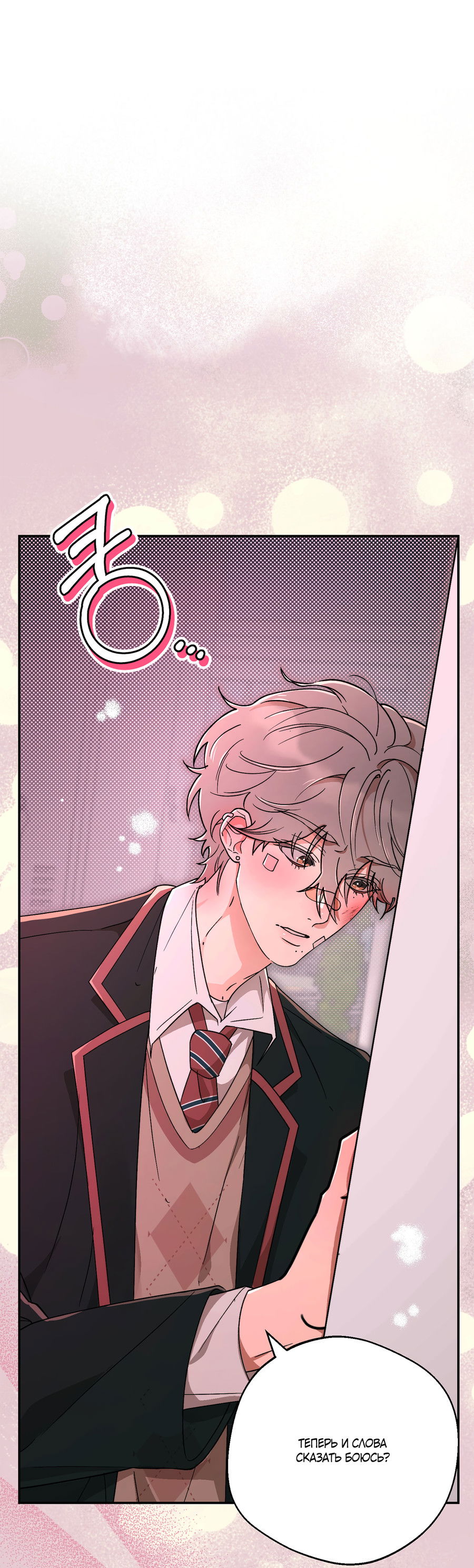 Манга Под лампой темно - Глава 6 Страница 55