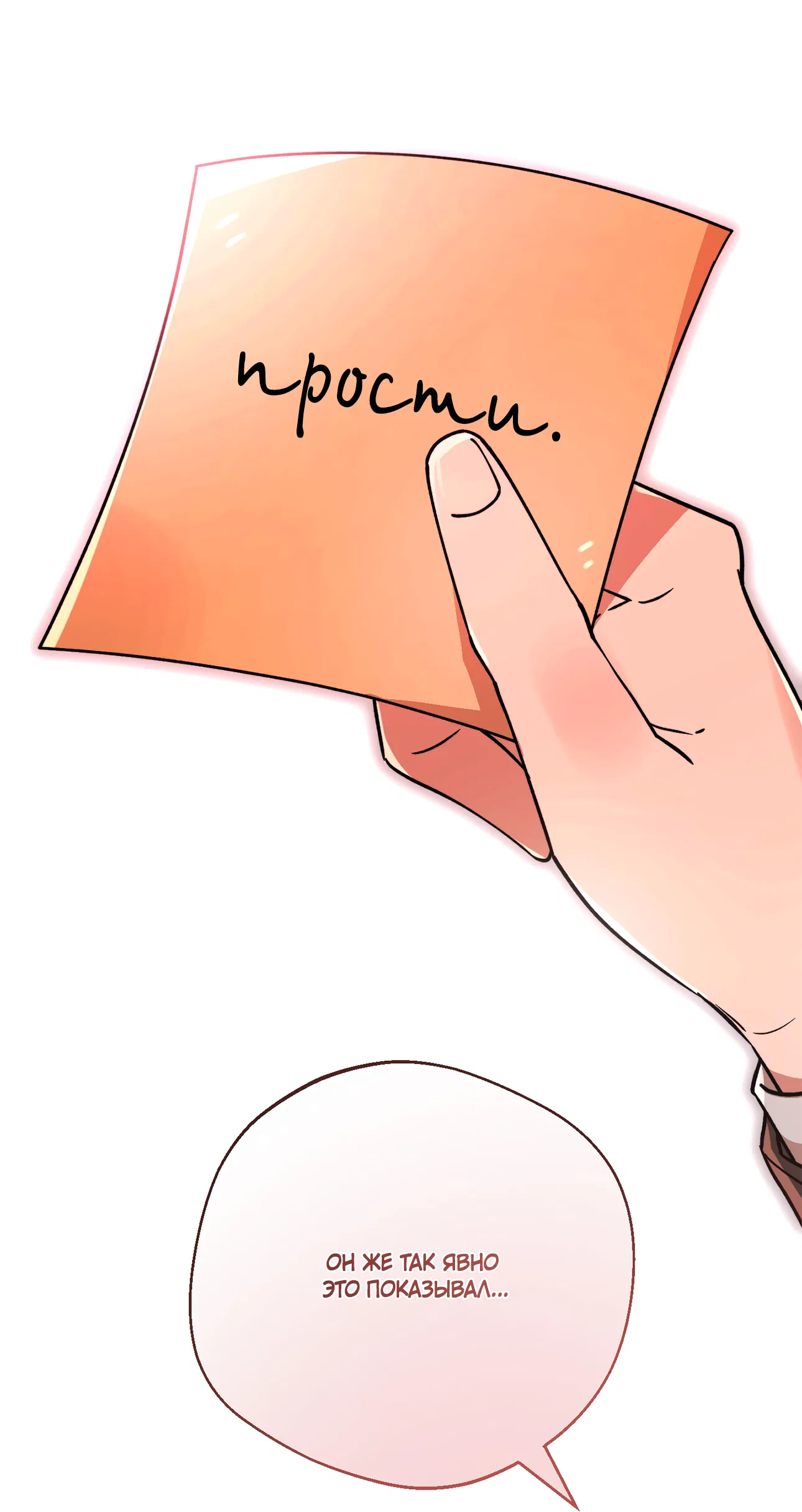 Манга Под лампой темно - Глава 6 Страница 85