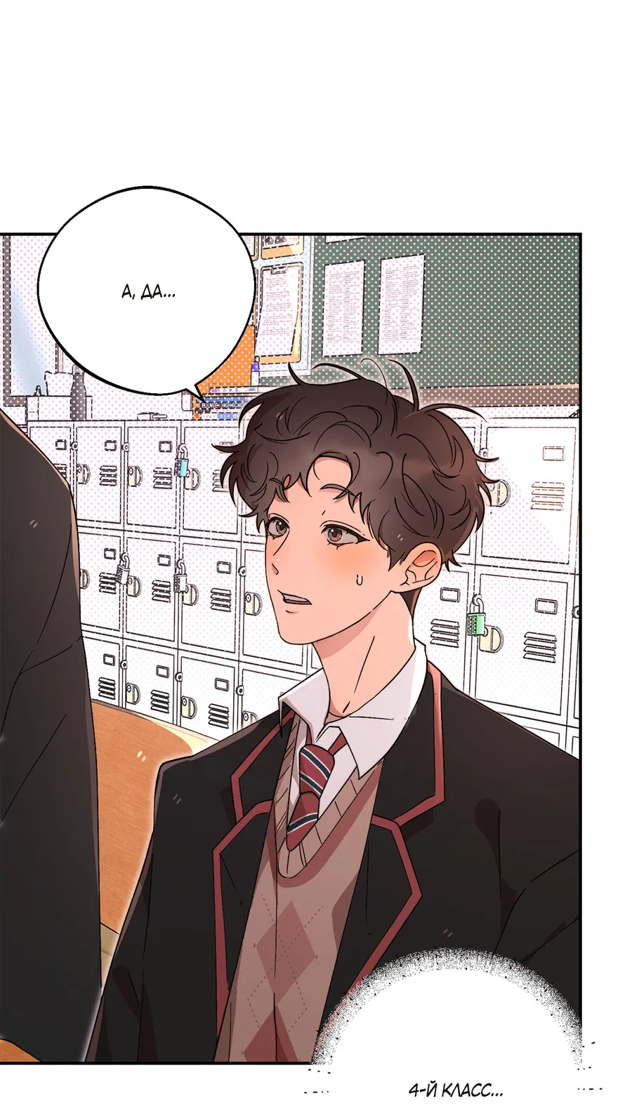 Манга Под лампой темно - Глава 6 Страница 16