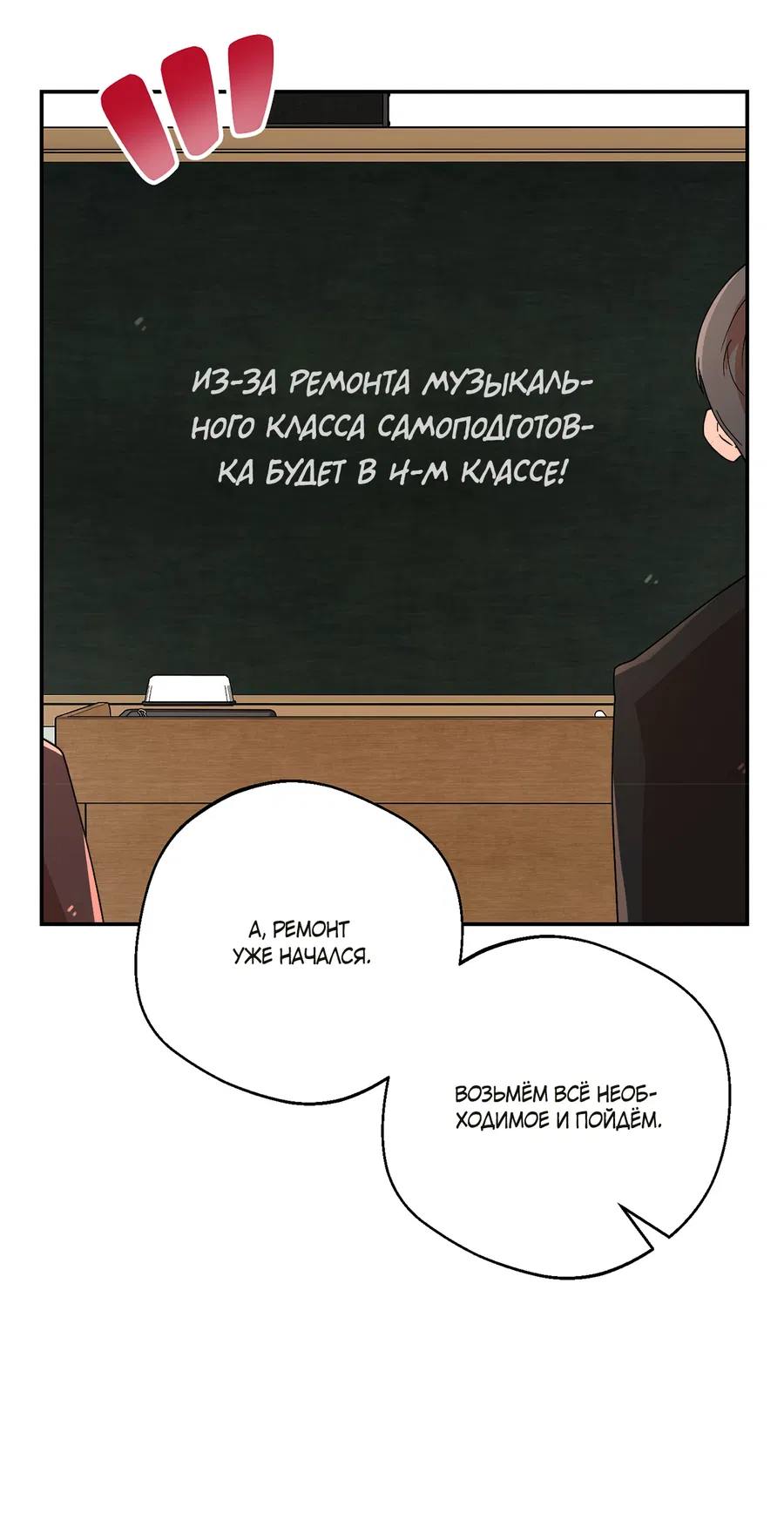 Манга Под лампой темно - Глава 6 Страница 15