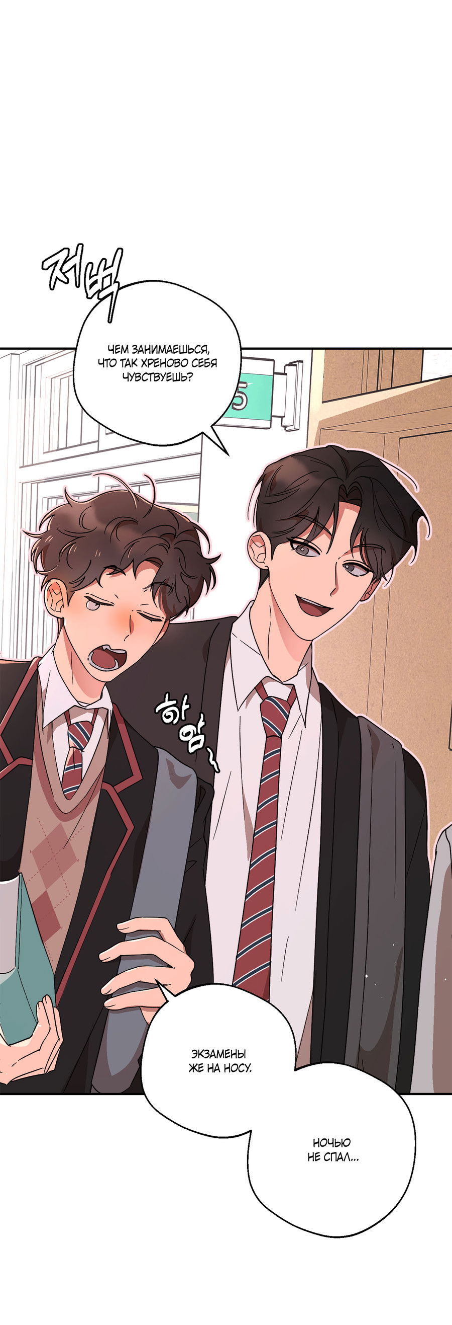 Манга Под лампой темно - Глава 6 Страница 62