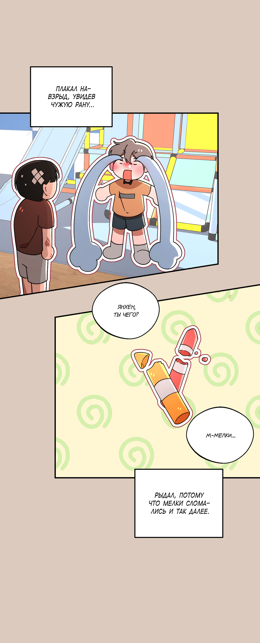 Манга Под лампой темно - Глава 6 Страница 38