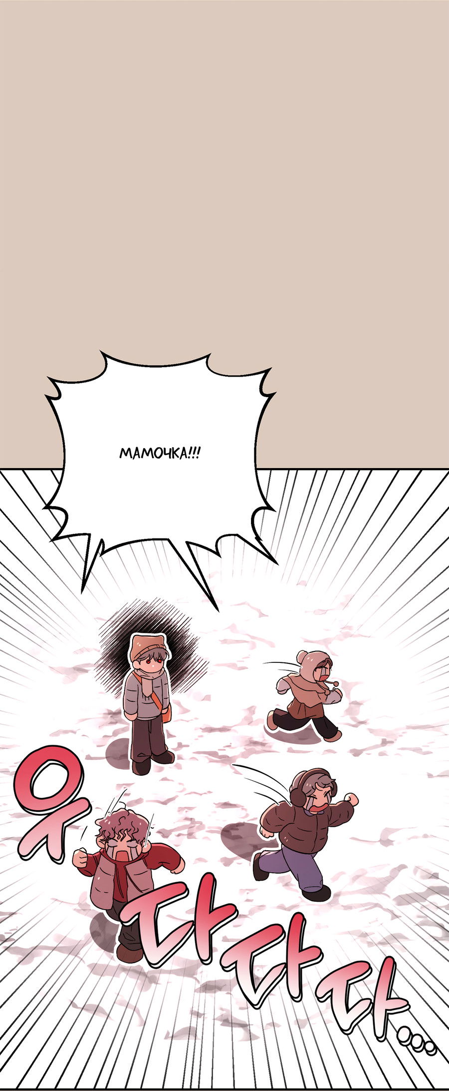 Манга Под лампой темно - Глава 6 Страница 46