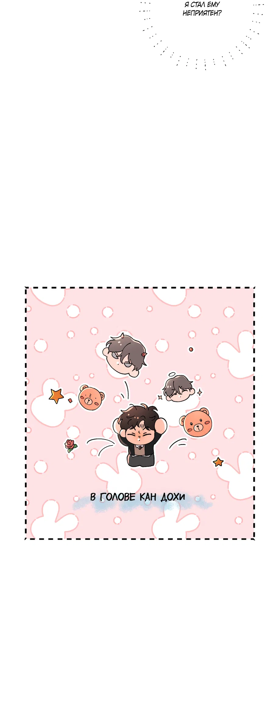 Манга Под лампой темно - Глава 6 Страница 23