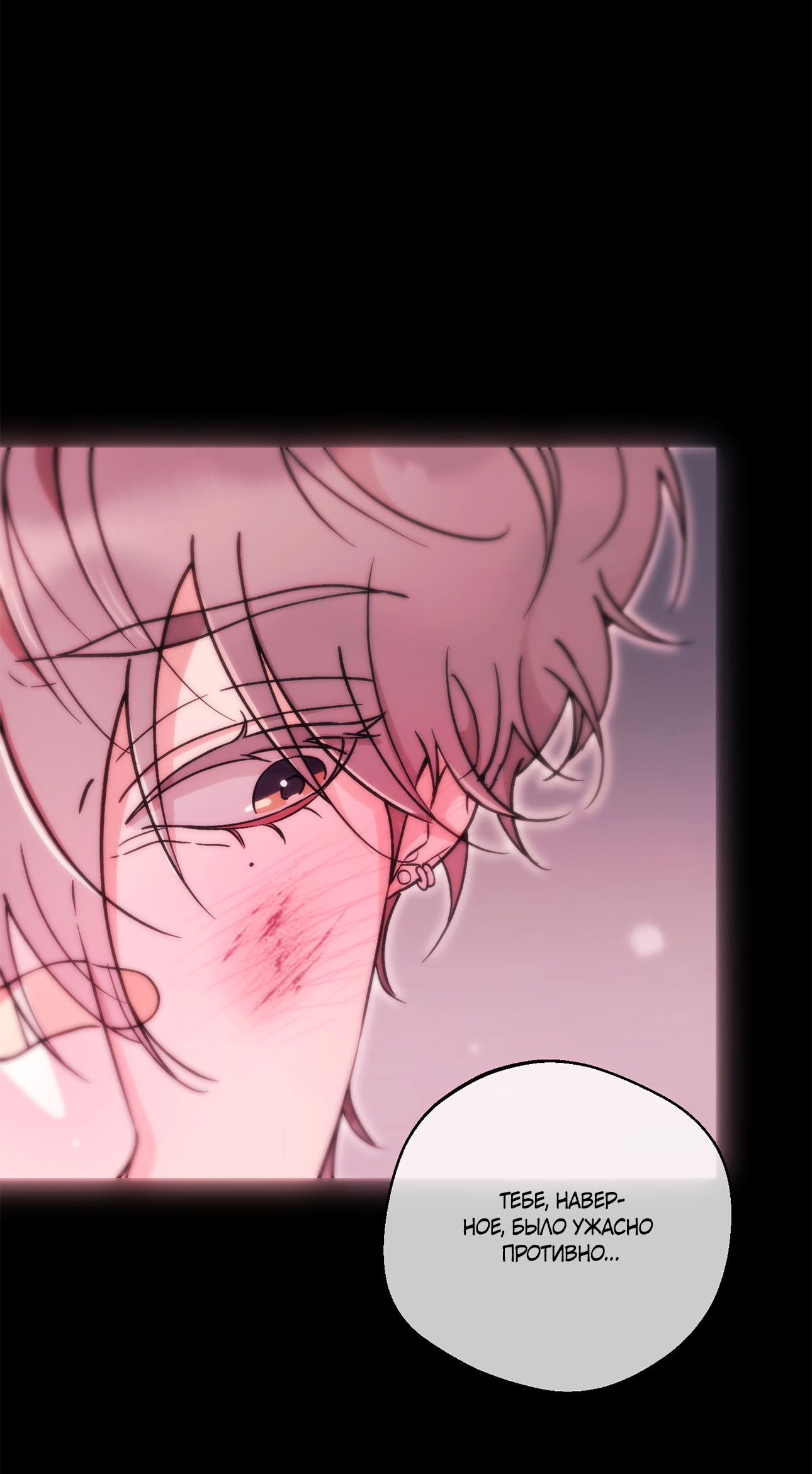 Манга Под лампой темно - Глава 6 Страница 83