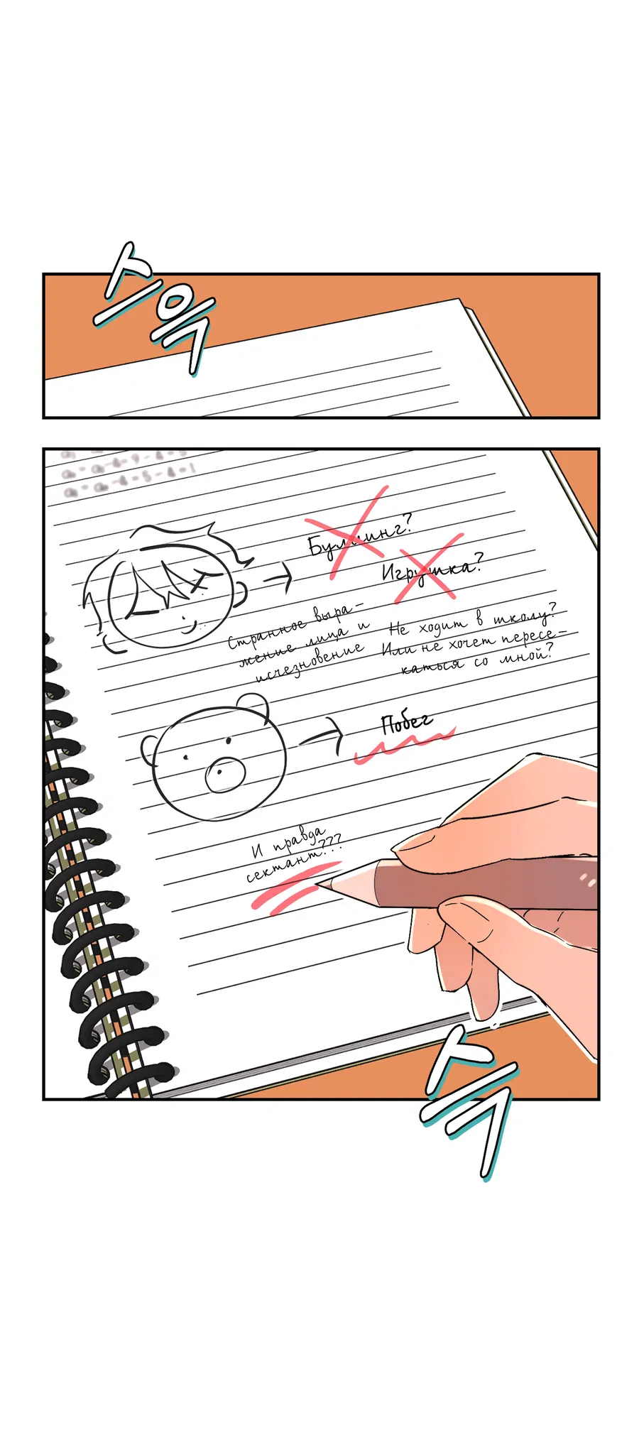 Манга Под лампой темно - Глава 6 Страница 25