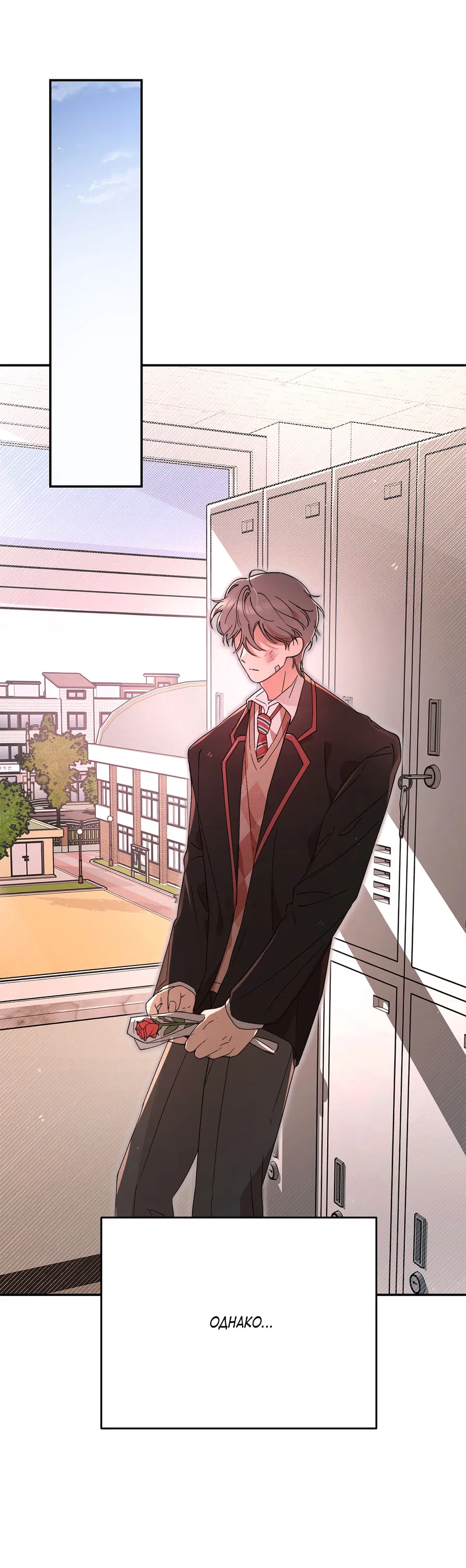 Манга Под лампой темно - Глава 6 Страница 49