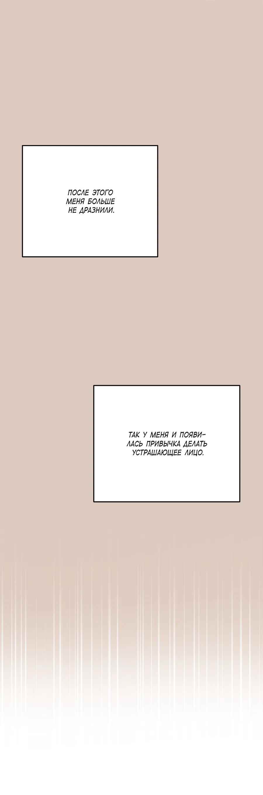 Манга Под лампой темно - Глава 6 Страница 48