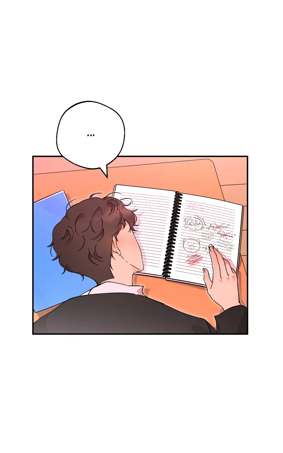 Манга Под лампой темно - Глава 6 Страница 30