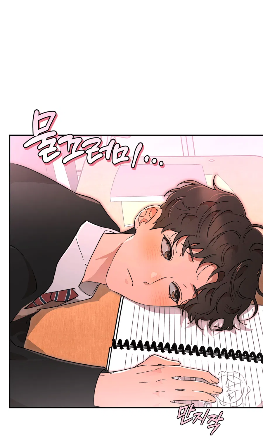 Манга Под лампой темно - Глава 6 Страница 31