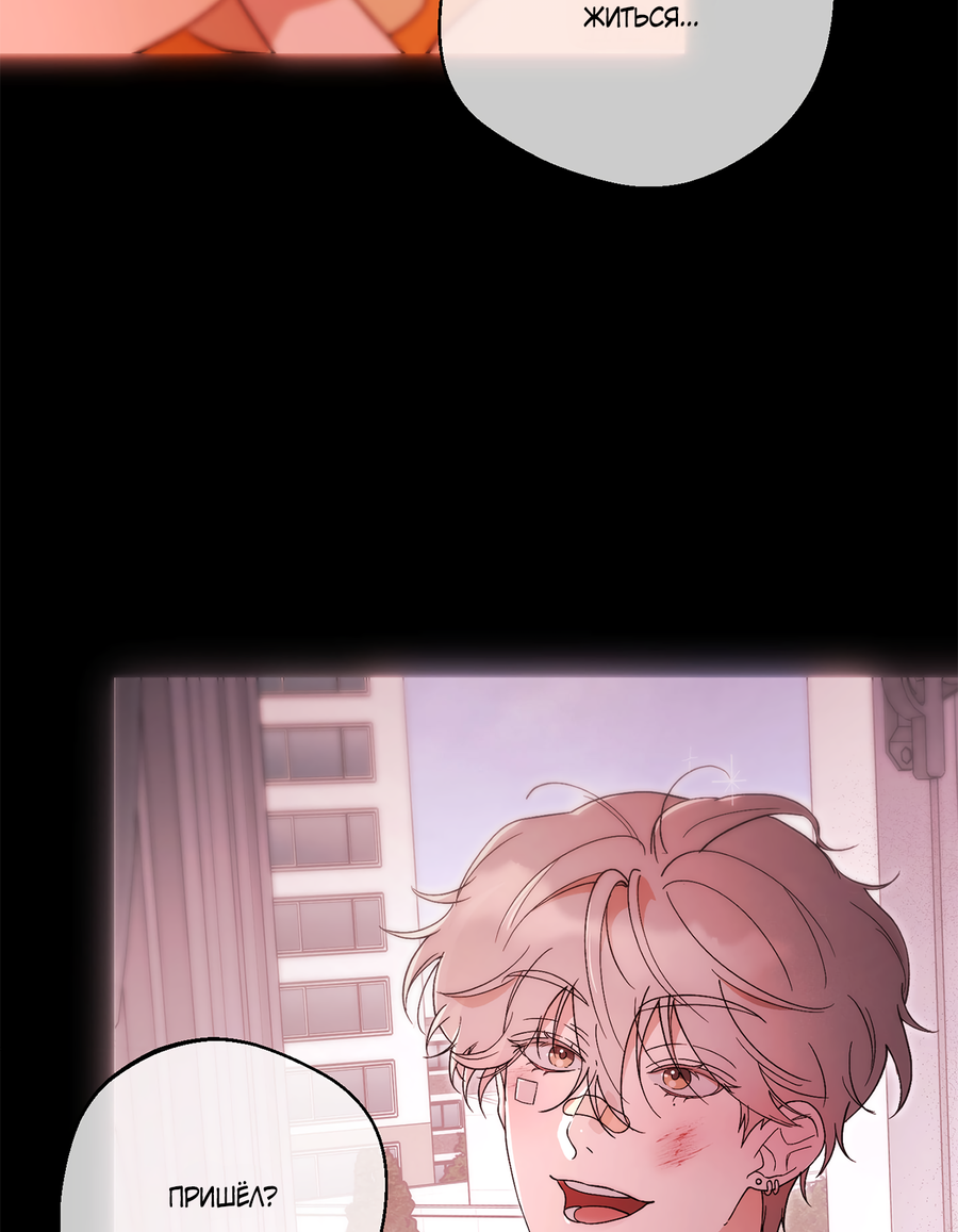 Манга Под лампой темно - Глава 6 Страница 80