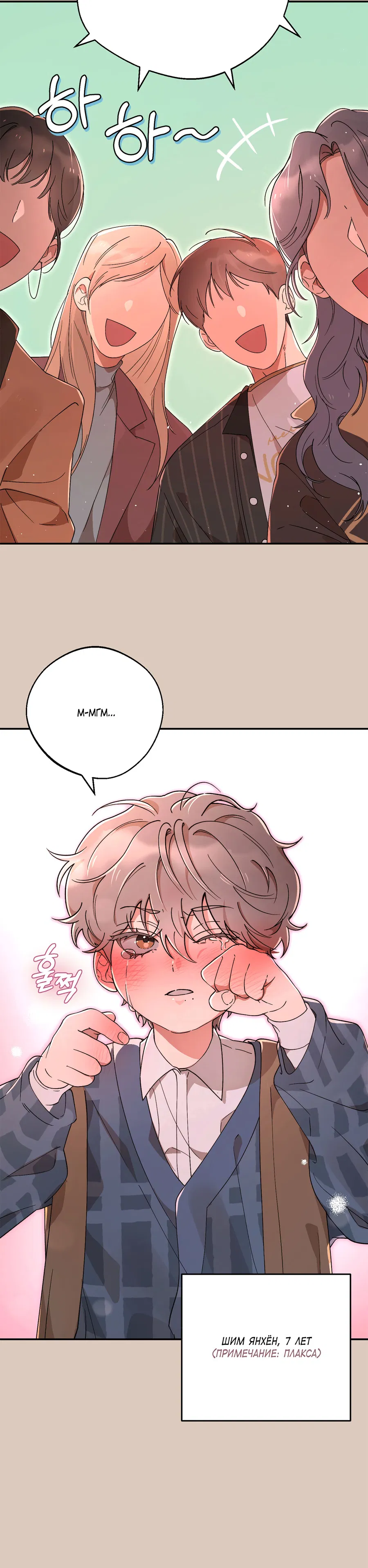 Манга Под лампой темно - Глава 6 Страница 37