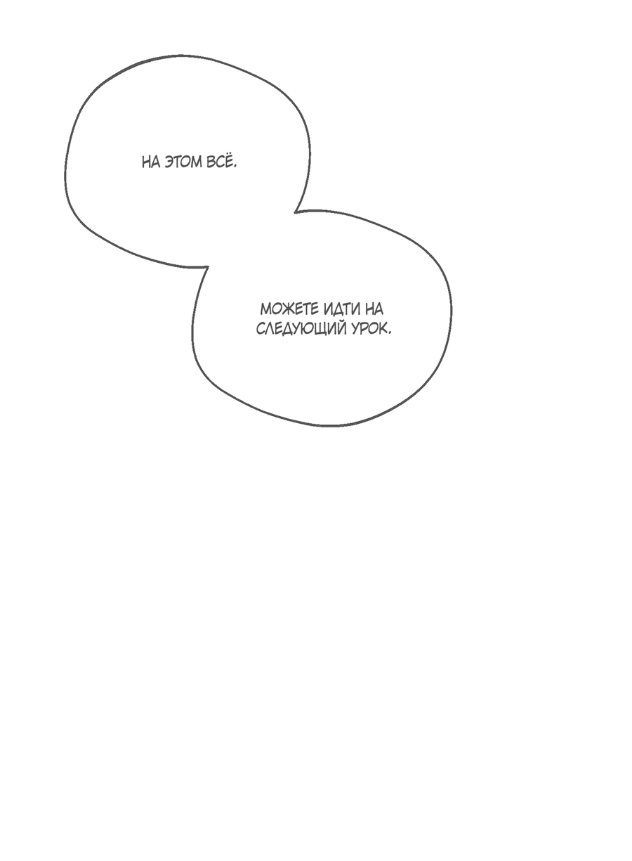 Манга Под лампой темно - Глава 6 Страница 11