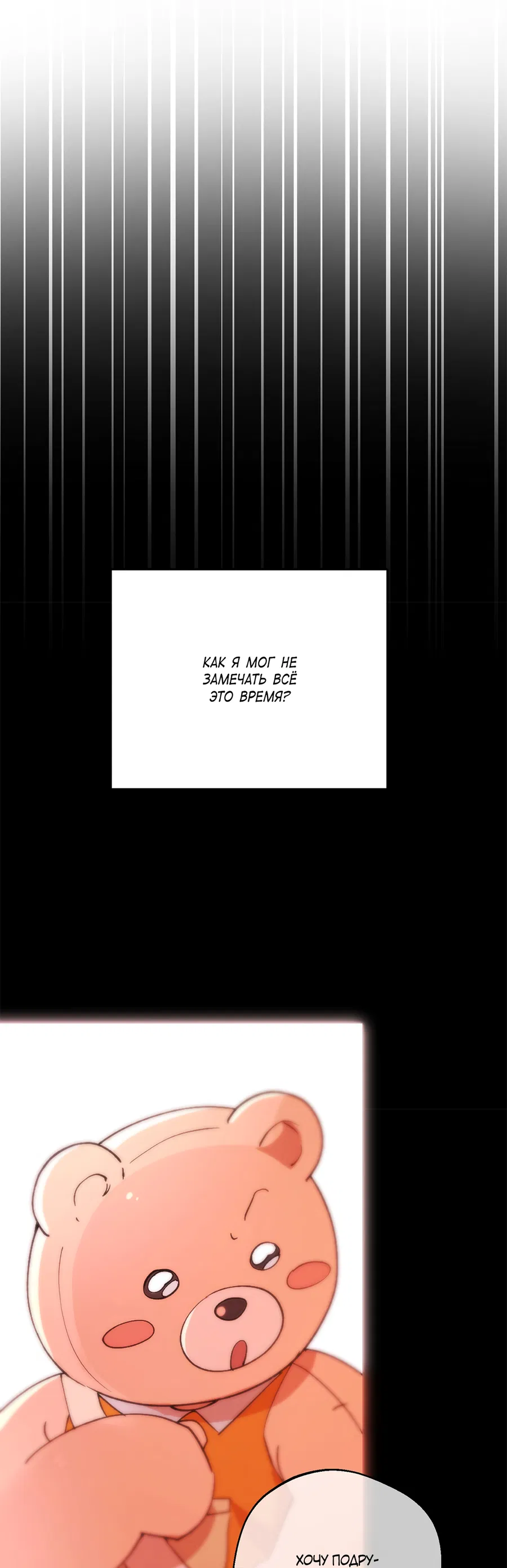 Манга Под лампой темно - Глава 6 Страница 79