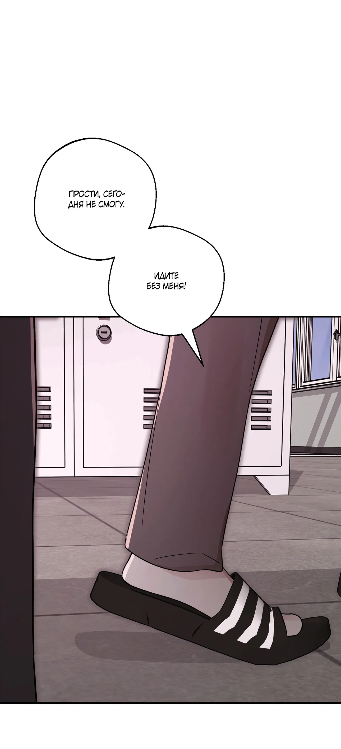 Манга Под лампой темно - Глава 6 Страница 89