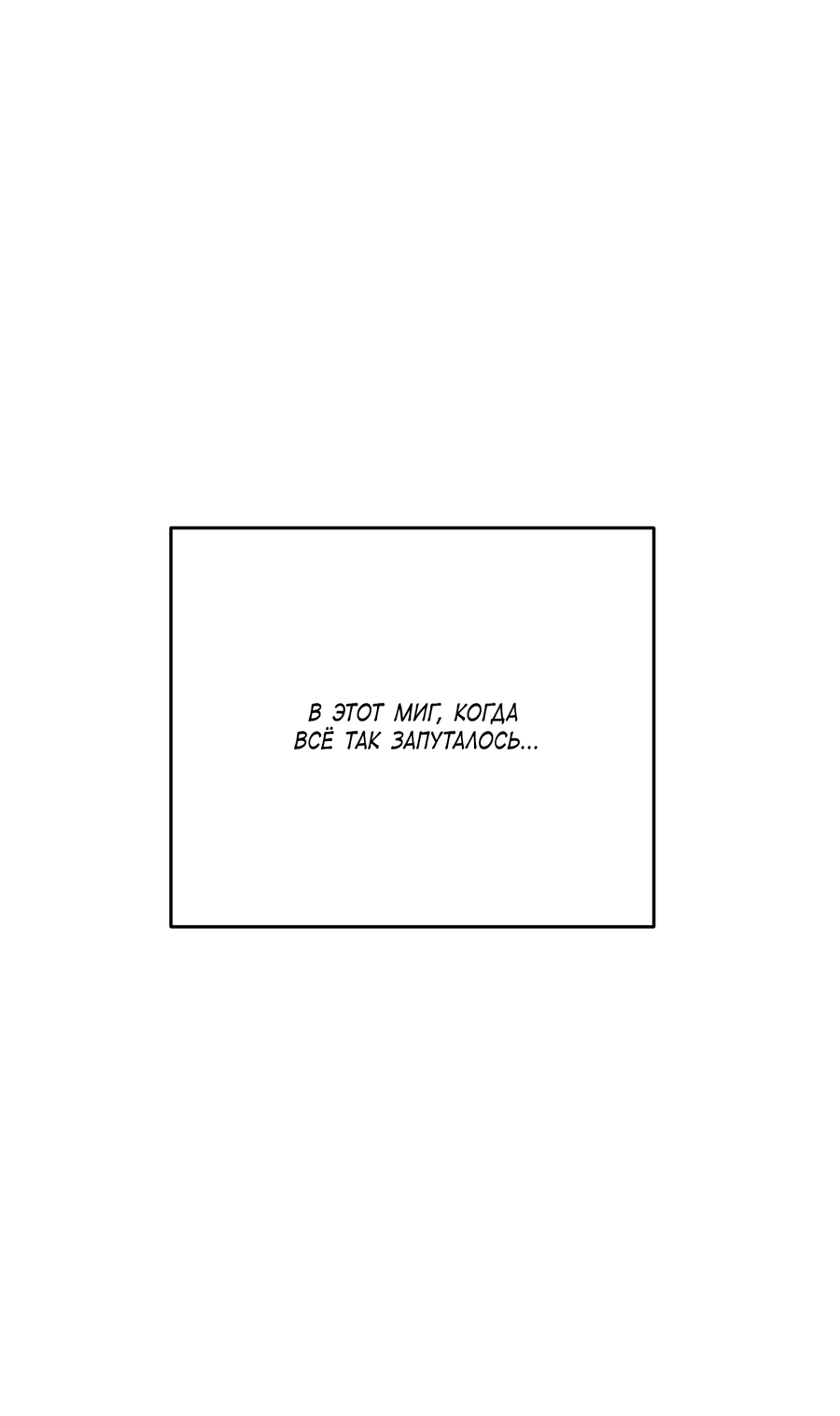 Манга Под лампой темно - Глава 6 Страница 92