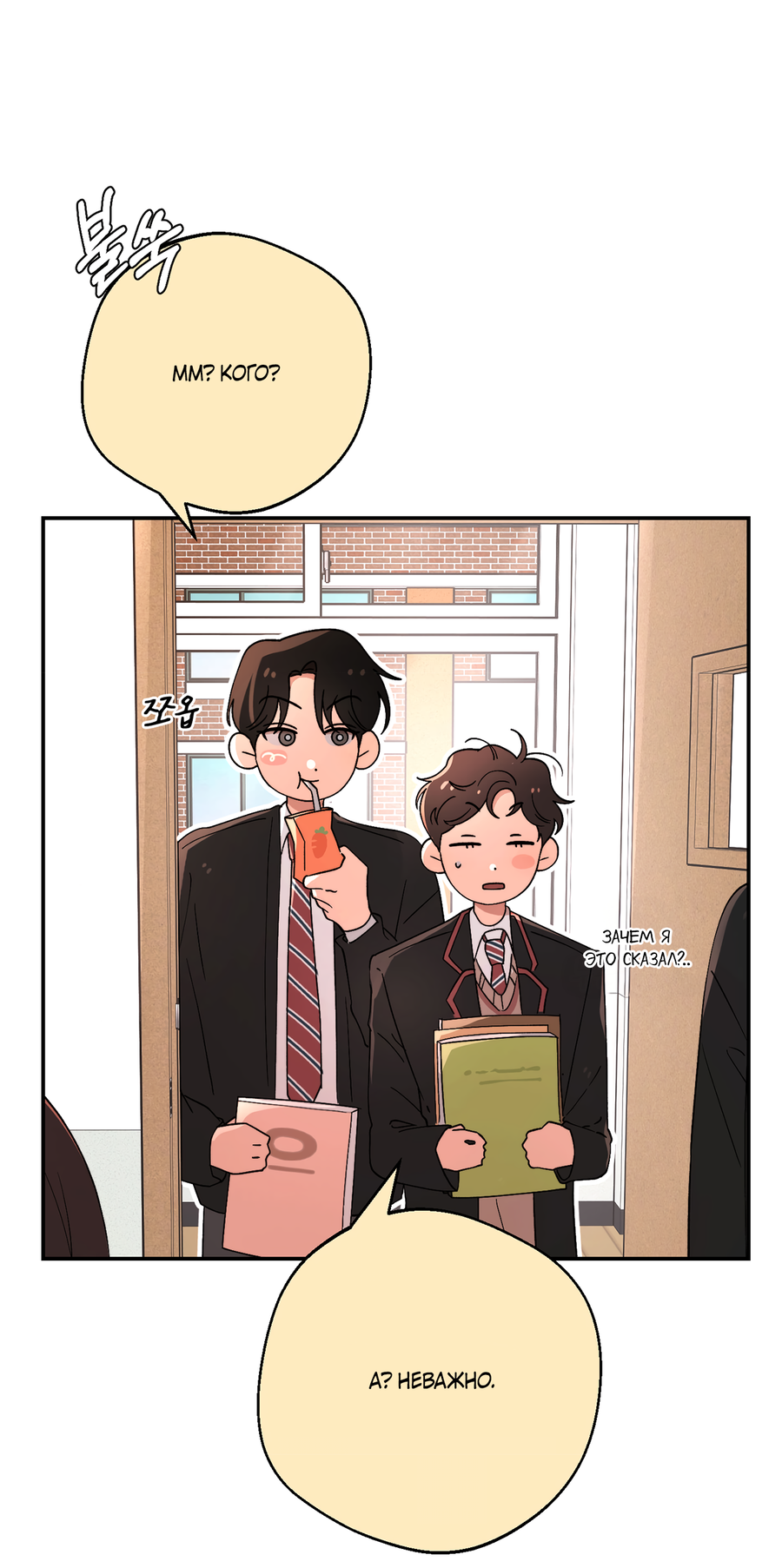 Манга Под лампой темно - Глава 6 Страница 20