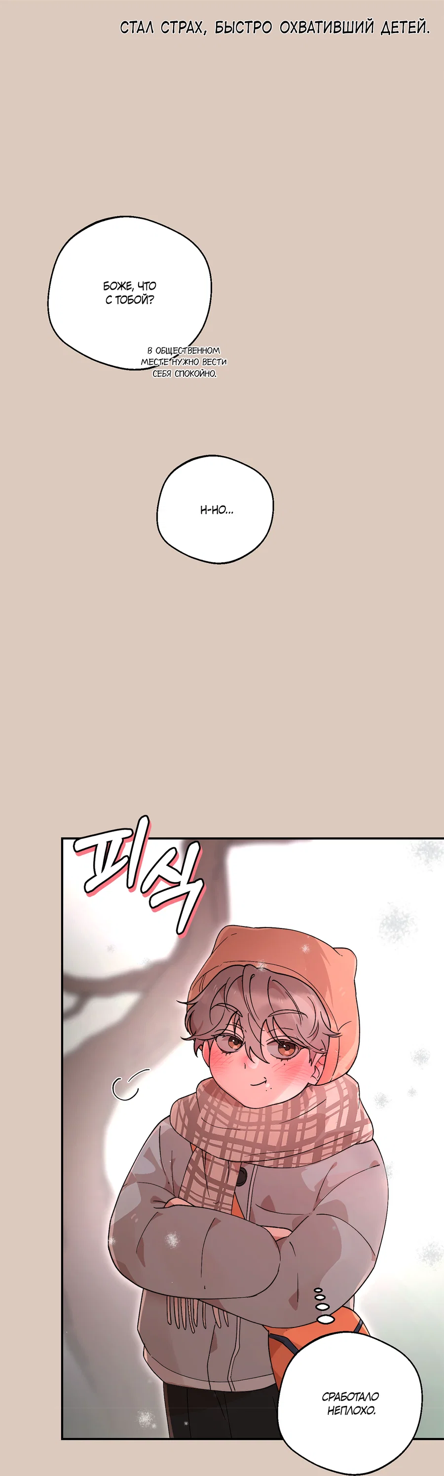 Манга Под лампой темно - Глава 6 Страница 47