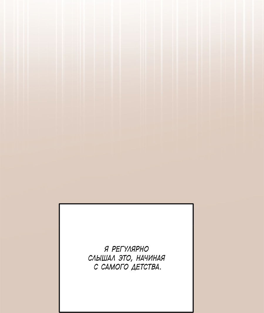 Манга Под лампой темно - Глава 6 Страница 35