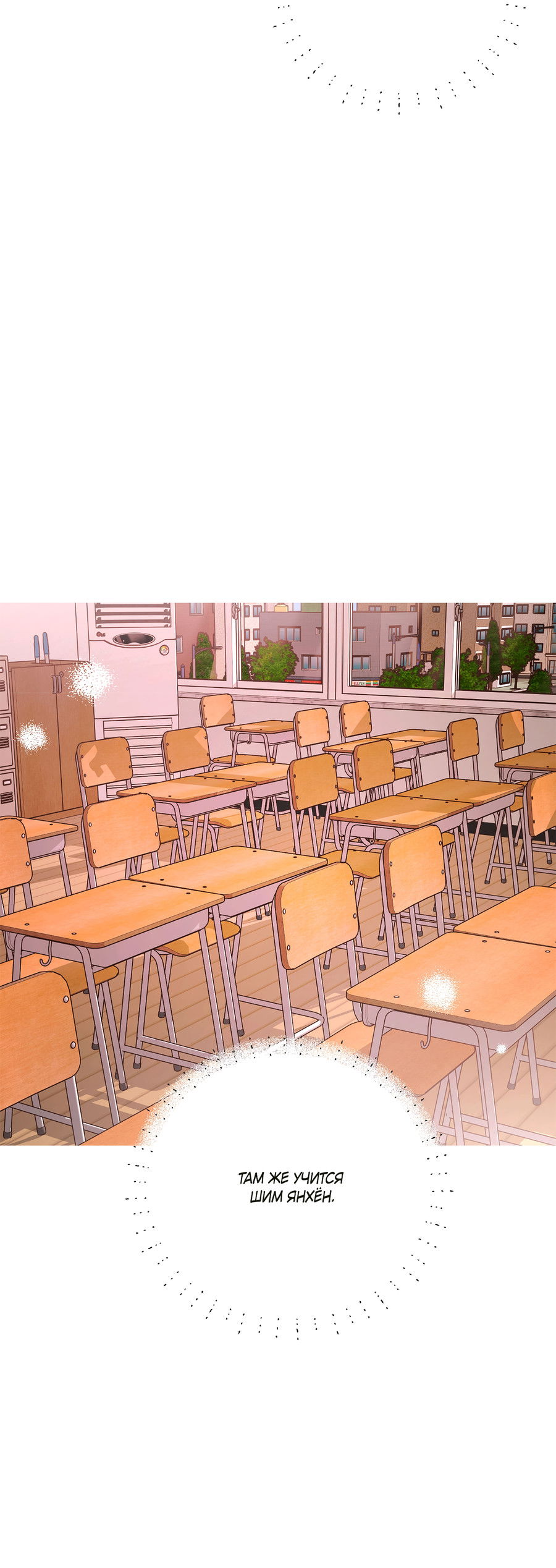 Манга Под лампой темно - Глава 6 Страница 17