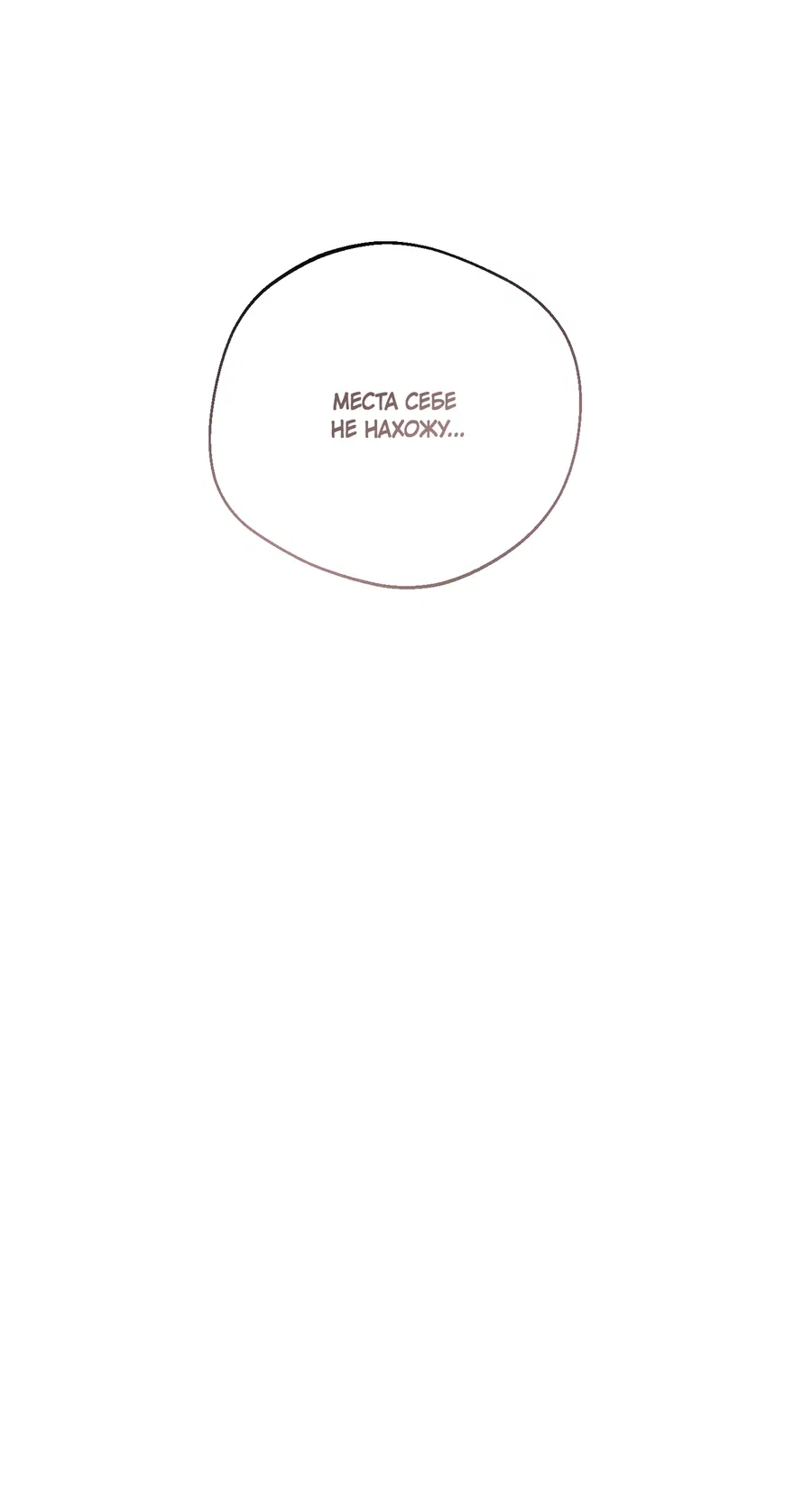 Манга Под лампой темно - Глава 6 Страница 32