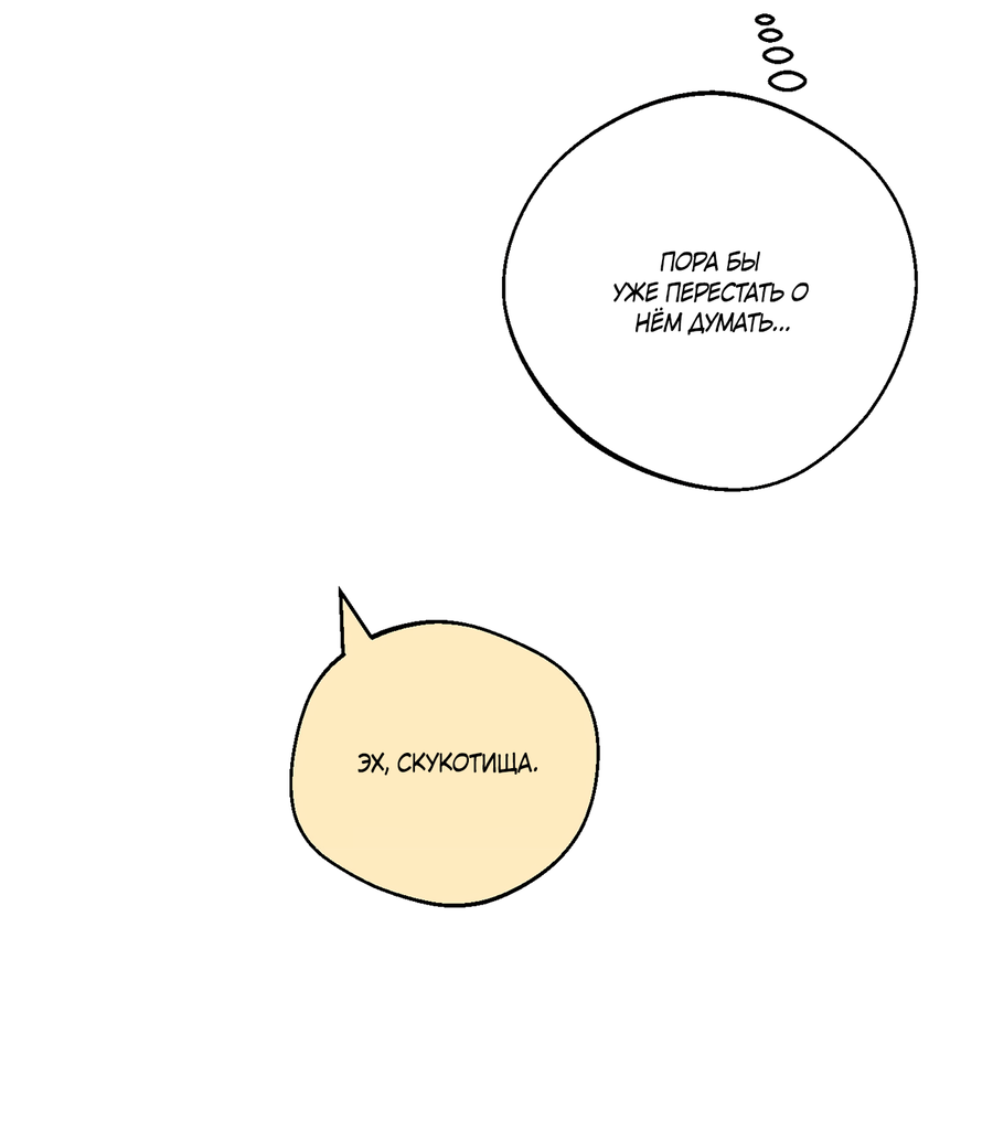 Манга Под лампой темно - Глава 6 Страница 21