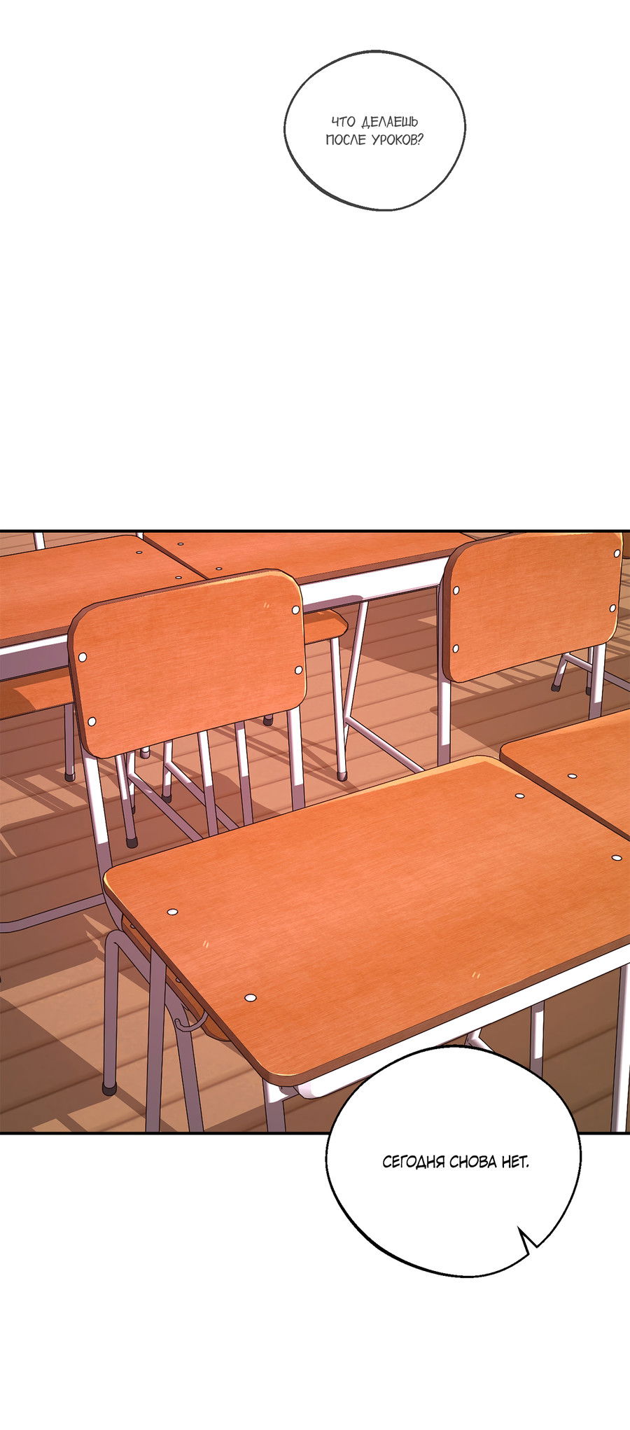 Манга Под лампой темно - Глава 6 Страница 19