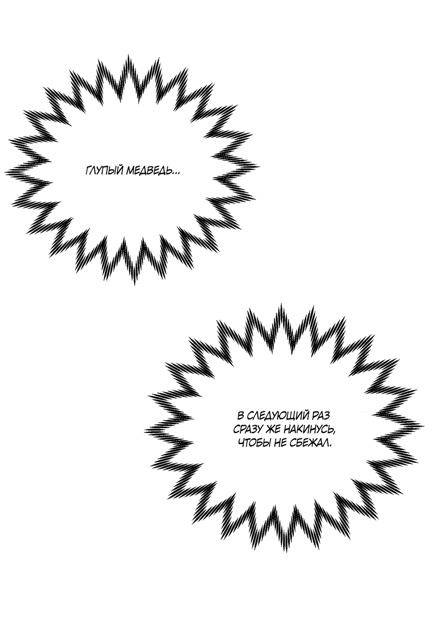 Манга Под лампой темно - Глава 6 Страница 8