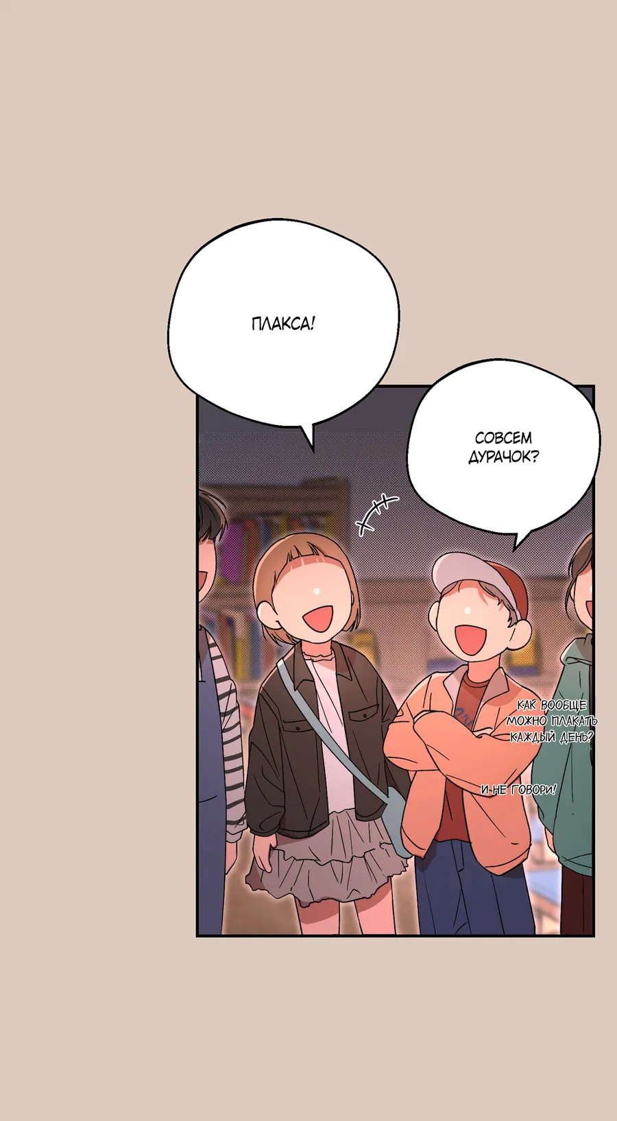 Манга Под лампой темно - Глава 6 Страница 41